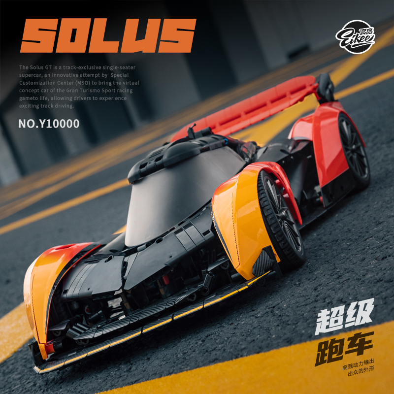 테크닉 1:10 MOC 맥라렌 솔루스 GT 오렌지/블랙 - Stem Robotics Kit 리뷰 및 가격