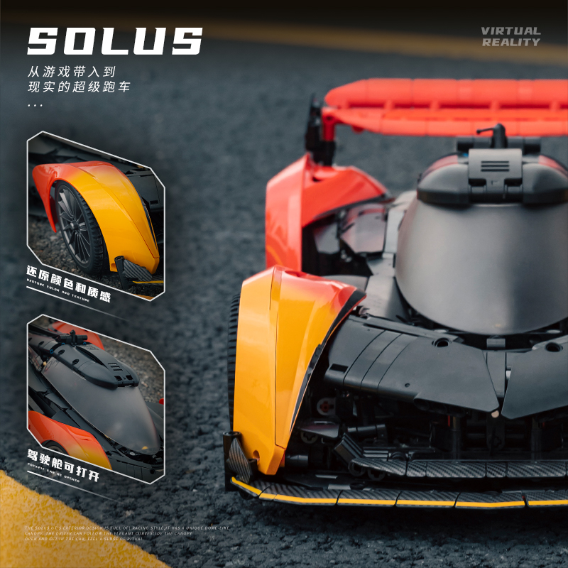 테크닉 1:10 MOC 맥라렌 솔루스 GT 오렌지/블랙 - Stem Robotics Kit 리뷰 및 가격